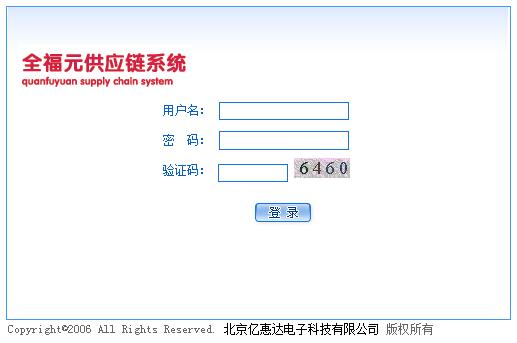 鏈接供應商系統(tǒng)